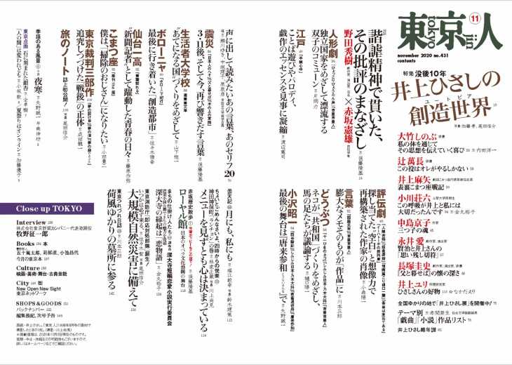 座談会 昭和文学史 第六巻 | 井上 ひさし, 小森 陽一, 大江