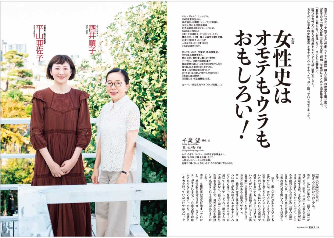 東京人 東京人 2012年 12月号 [雑誌] |本 | 通販 | Amazon