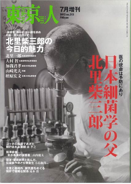 東京人増刊号 | 都市出版株式会社 〜 雑誌「東京人」「外交」、その他刊行