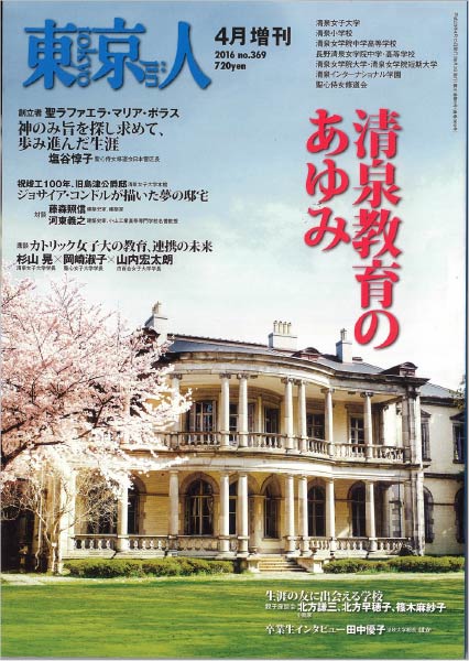 東京人増刊号 | 都市出版株式会社 〜 雑誌「東京人」「外交」、その他刊行