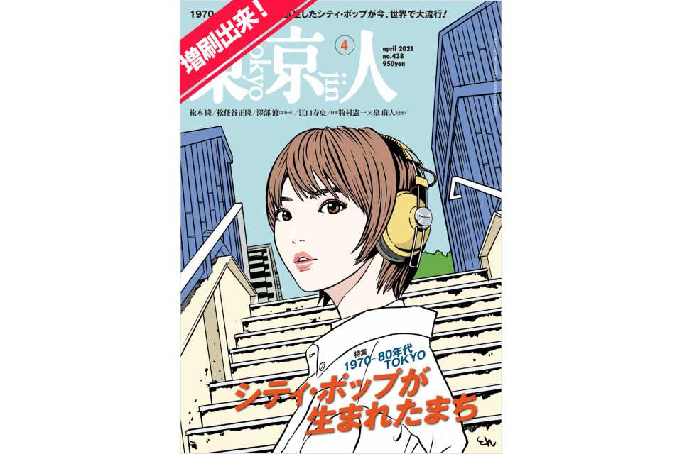 【緊急増刷!!】
