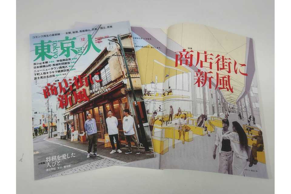「東京人」12月号は、絶賛発売中です!