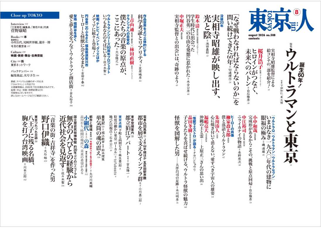 tkj00508