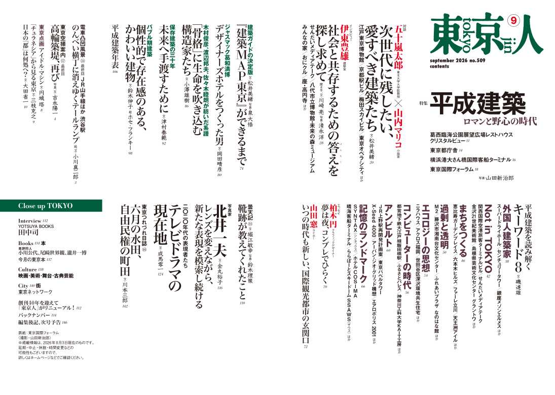 tkj00509