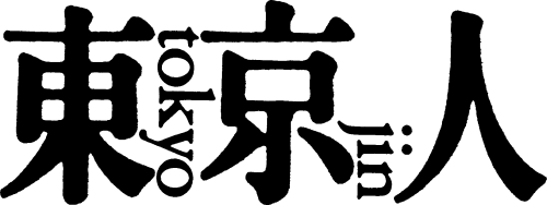 都市出版株式会社